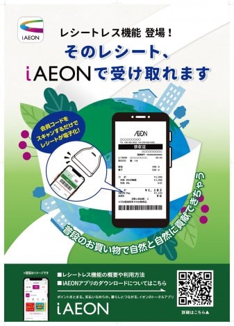 �C�I�����d�q���V�[�g�̗��p���J�n 