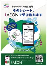 �C�I�����d�q���V�[�g�̗��p���J�n 