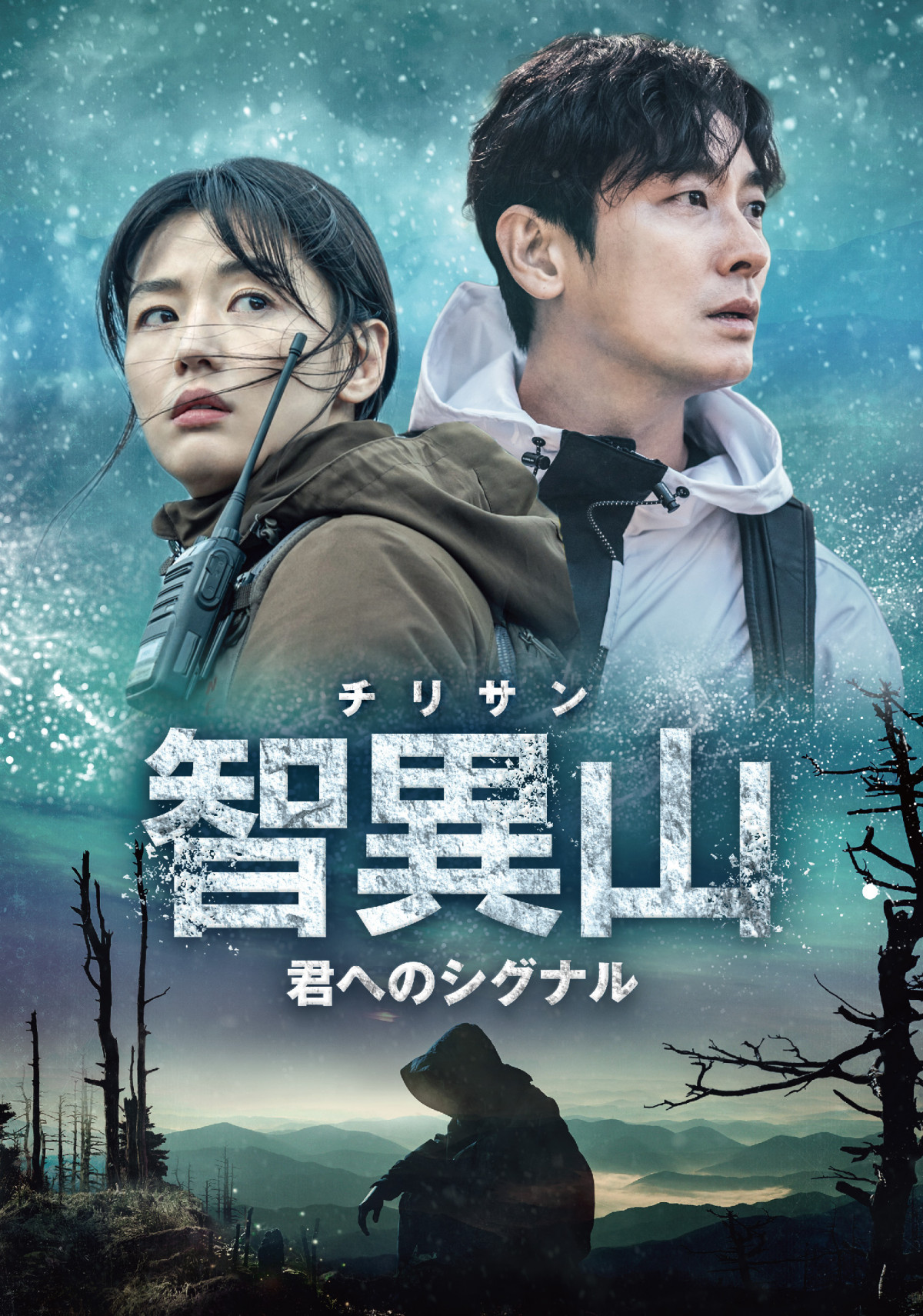 画像・写真 | 【Prime Video】2024年7月の韓国コンテンツ：『ソジンの家』新シーズン、『智異山＜チリサン＞』『青春ウォルダム』など見放題配信  3枚目 | ORICON NEWS