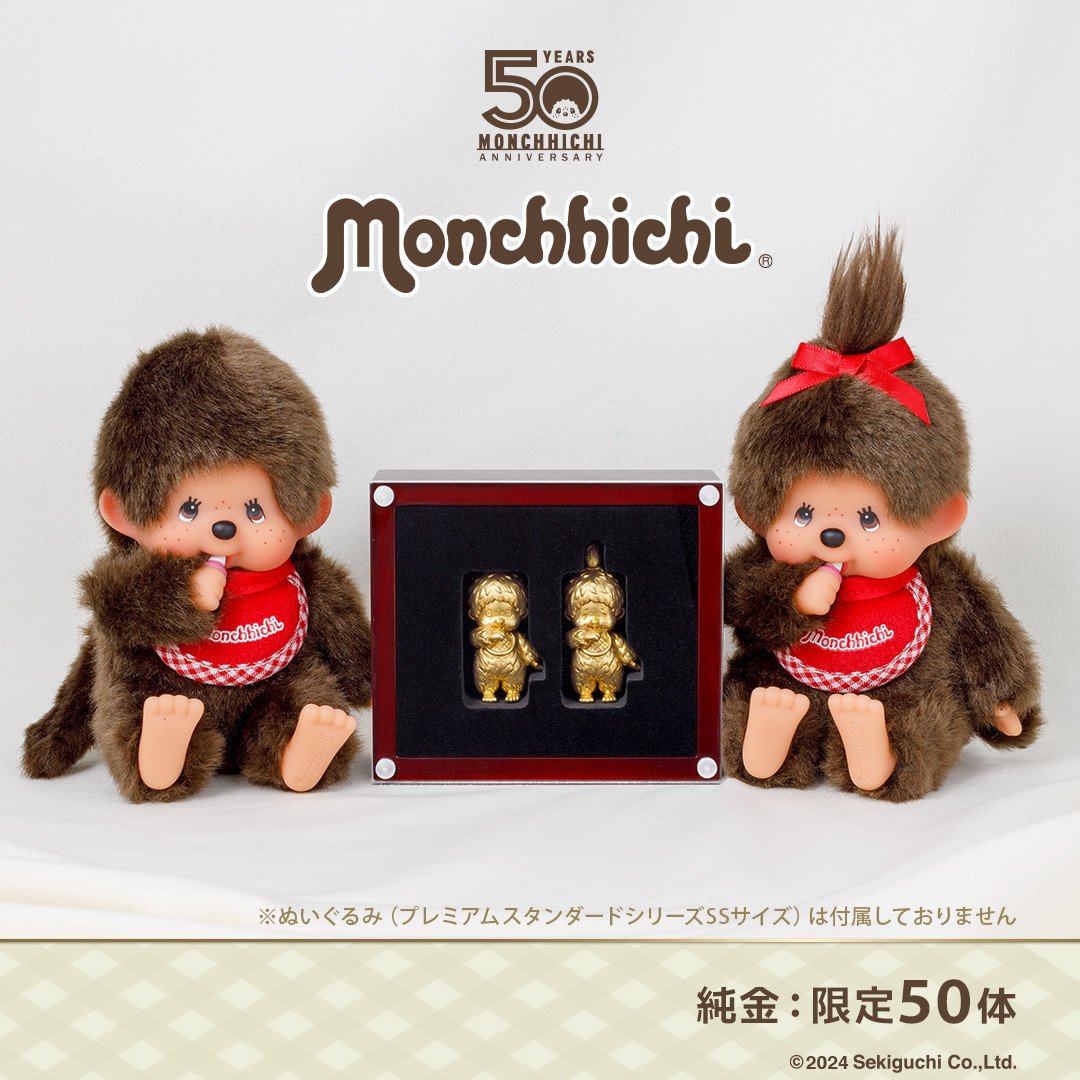 新品に近い2014年発売 40周年マカロンモンチッチ 男の子 40thゴールドモンチッチS（男の子） | HMV&BOOKS online