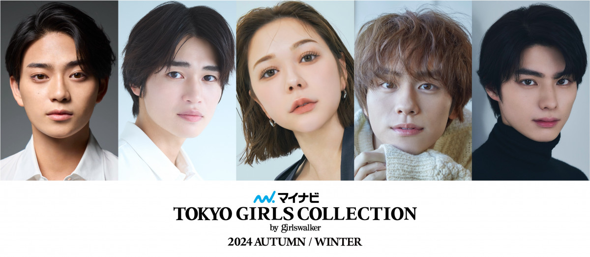 ルックキャスト TGC 2024A/W』山下幸輝、西垣匠、岩瀬洋志、本田響矢ら若手俳優