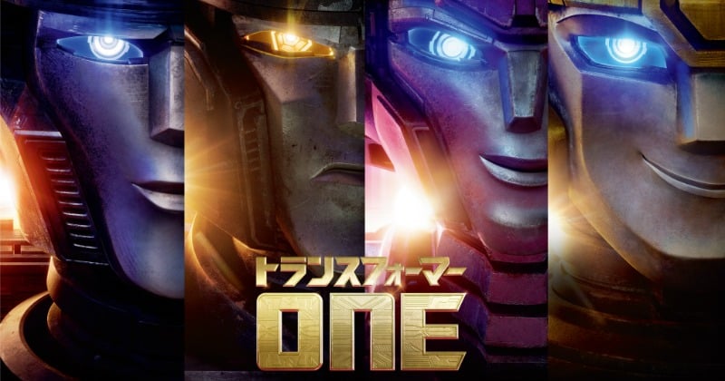 シリーズ最新作『トランスフォーマー／ONE』9月20日公開決定、海外版30秒映像解禁 | ORICON NEWS