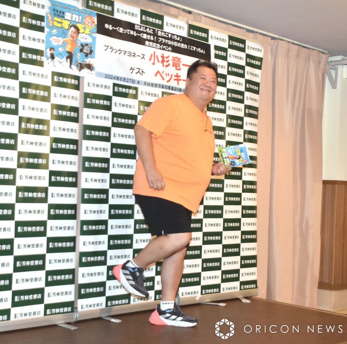 w`Ă`!u}̑!xoŋLOg[NCxg&TC O͂ݎނɏoȂubN}l[YE(C)ORICON NewS inc. 