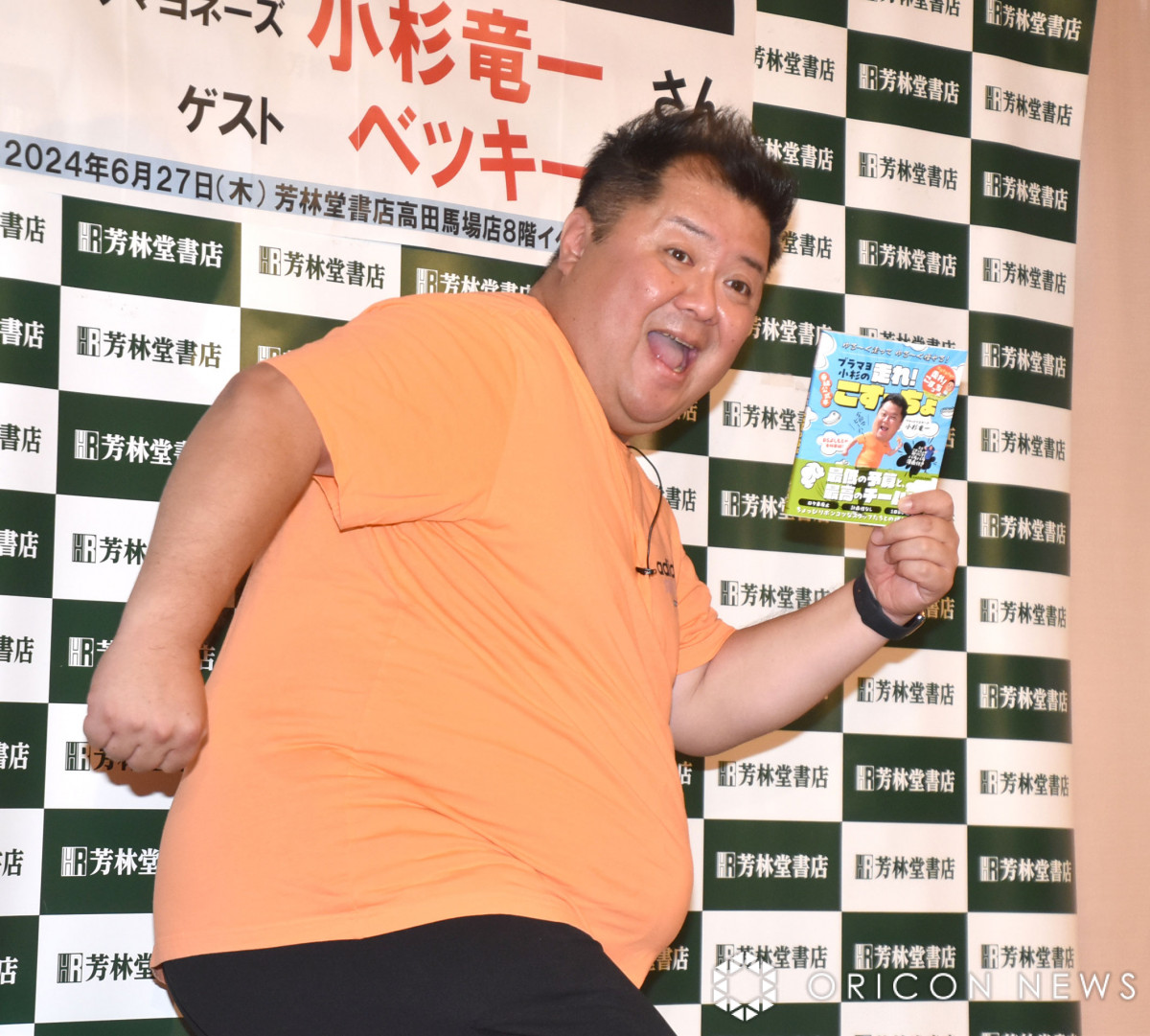 w`Ă`!u}̑!xoŋLOg[NCxg&TC O͂ݎނɏoȂubN}l[YE(C)ORICON NewS inc. 