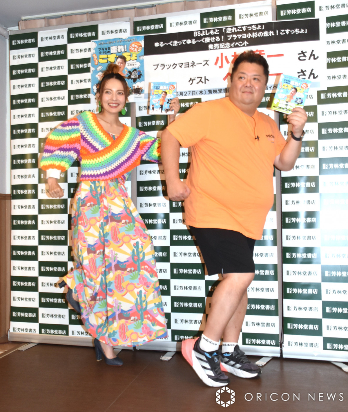w`Ă`!u}̑!xoŋLOg[NCxg&TC O͂ݎނɏoȂ()xbL[A(C)ORICON NewS inc. 