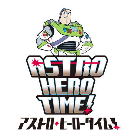 �w�o�Y�E���C�g�C���[�̃A�X�g���u���X�^�[�g�R���v���[�g�E�U�E�~�b�V�����I�h�x�ő̌��ł���g�A�X�g���E�q�[���[�^�C���I�h�iC�jDisney 