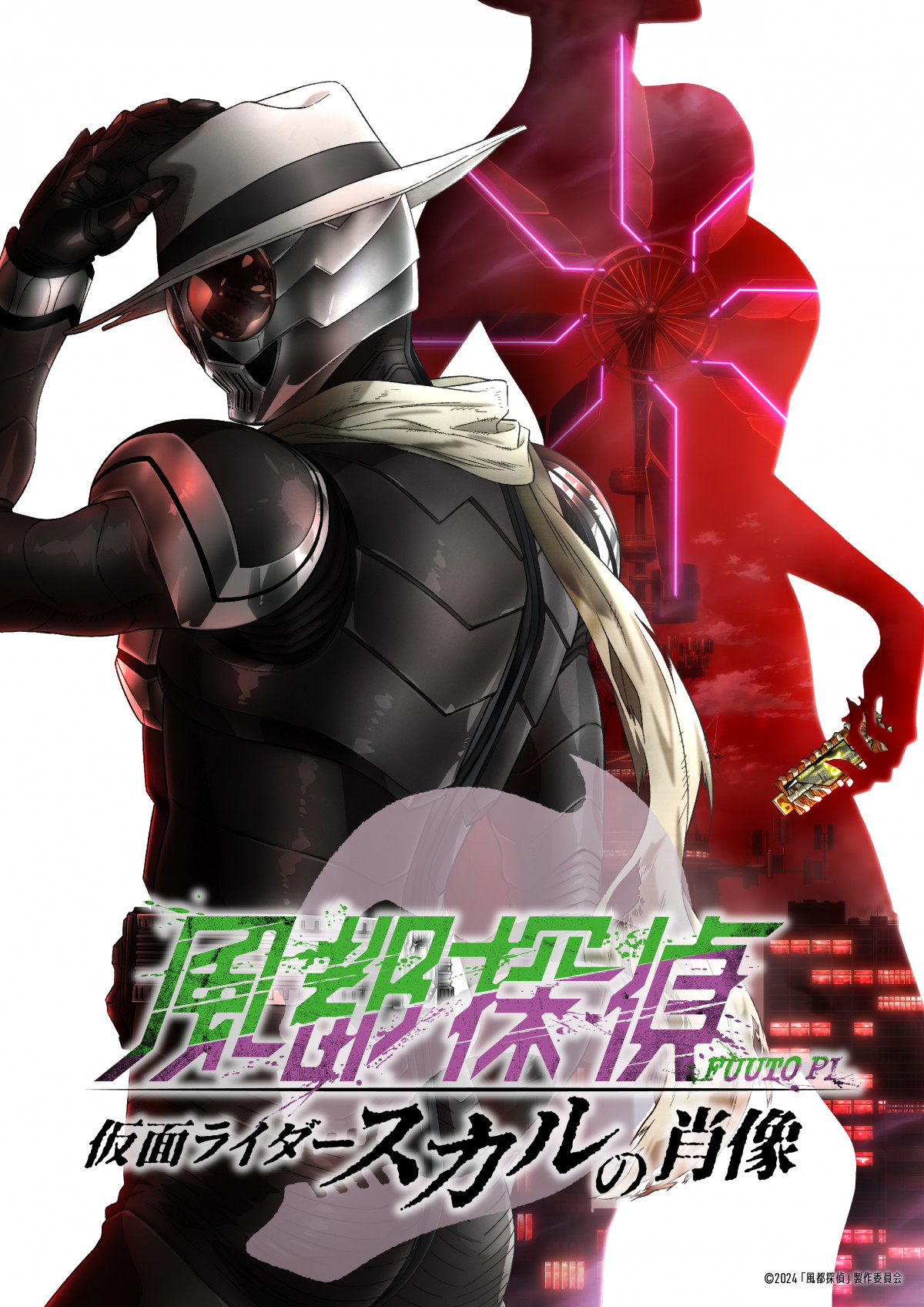 限定　仮面ライダーW　風都探偵 仮面ライダースカルTシャツ　ポスター　鳴海荘吉 風都探偵』劇場アニメ化が決定 「スカルの肖像」描く 鳴海荘吉役