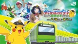 (C)NintendoECreaturesEGAME FREAKETV TokyoEShoProEJR Kikaku(C)Pokemon 