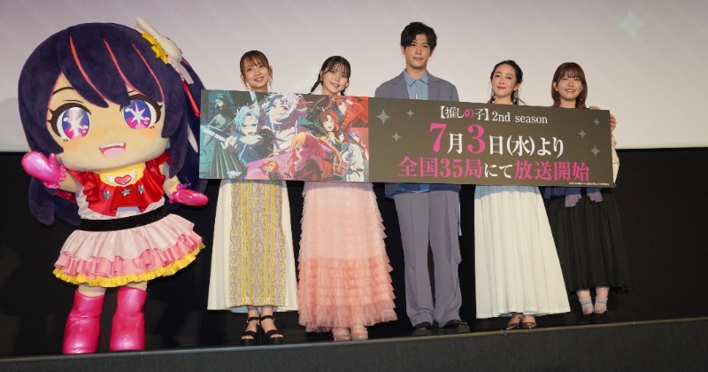 推しの子】第2期』ついにスタート 豪華声優陣＆アイちゃん集結「最後の