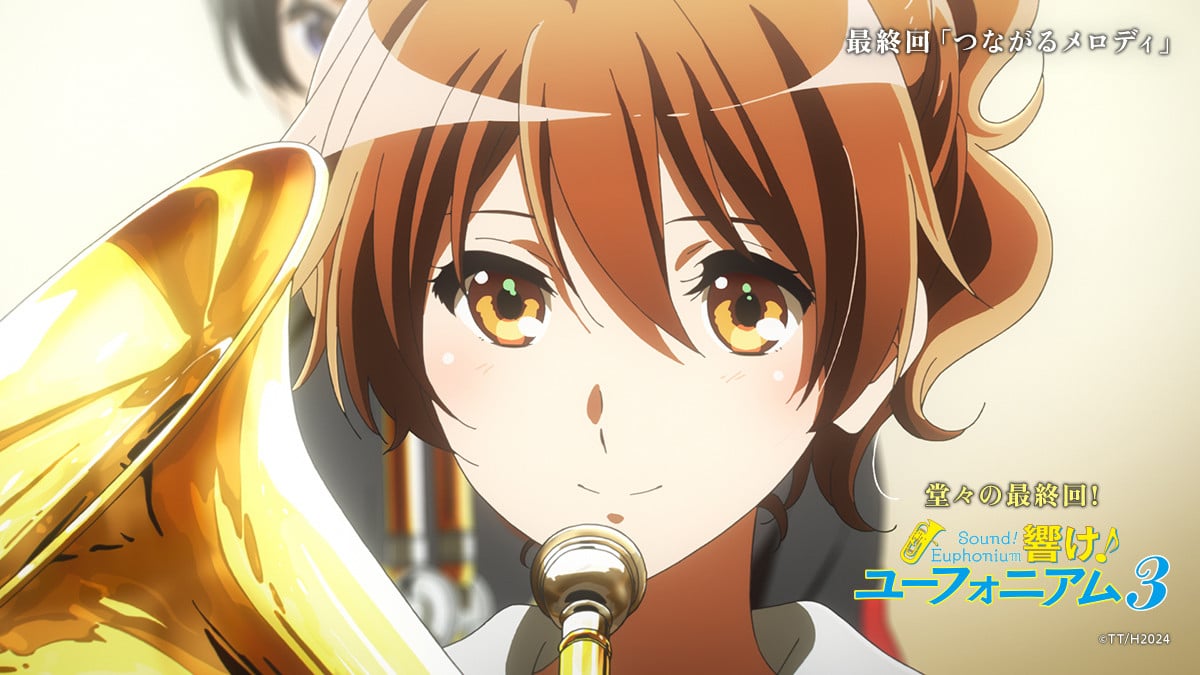 北宇治高校吹奏楽部、金賞！名場面カット＆結果発表動画が公開 『響け