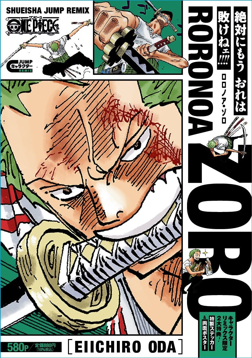 ジャンプ漫画の新シリーズ「JUMPキャラクターREMIX」誕生 第1弾