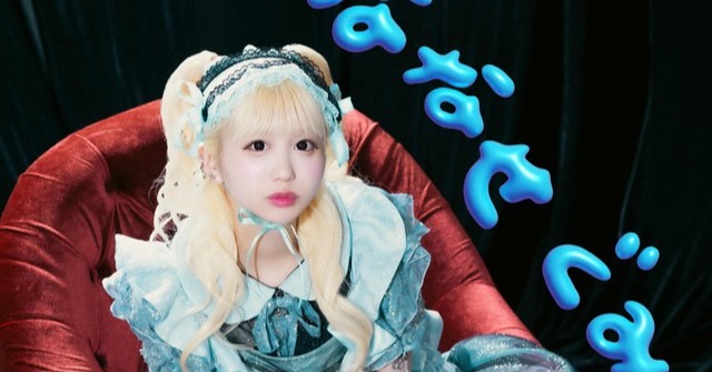 バンドじゃないもん！ななせぐみ、女児出産 予定より1ヶ月以上早く誕生