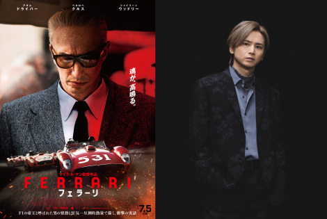 堂本光一が映画『フェラーリ』を熱く語る特別ウェブCMが解禁 （C）2023 MOTO PICTURES, LLC. STX FINANCING, LLC. ALL RIGHTS RESERVED. 