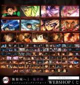 　(C)吾峠呼世晴／集英社・アニプレックス・ufotable 