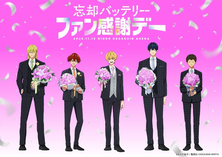 画像・写真 | 『忘却バッテリー』第2期制作決定 映像公開 9枚目