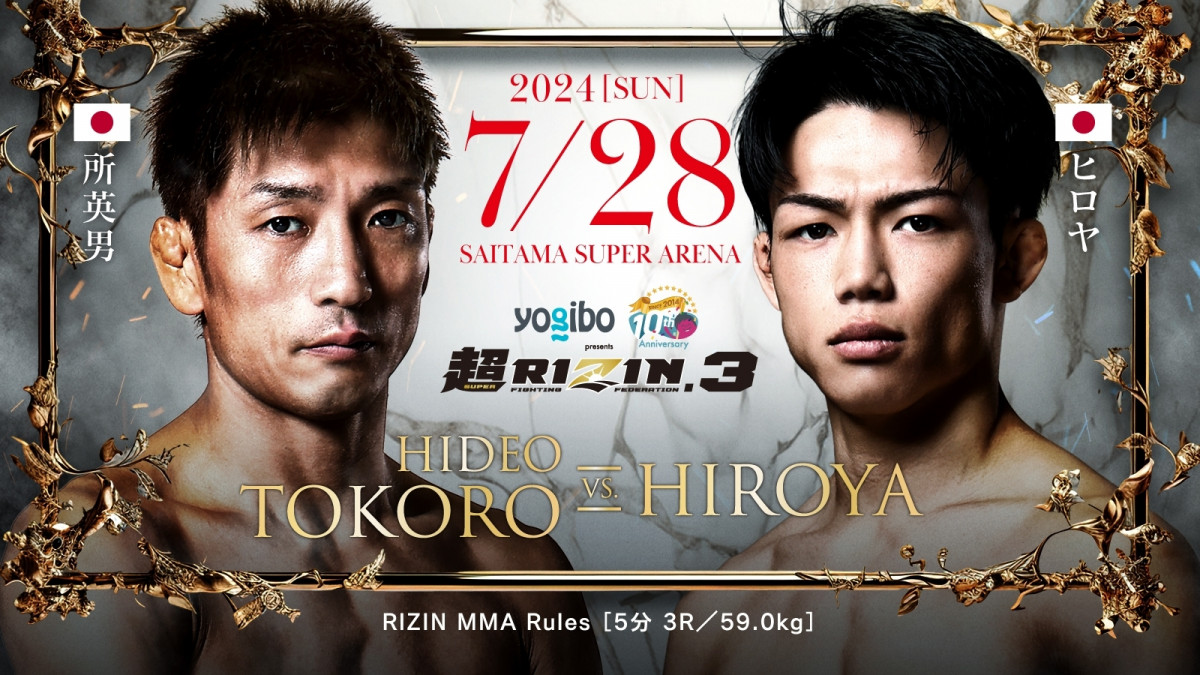 RIZIN】『超RIZIN.3』参戦ファイターカタログ「Vol.8 ヒロヤ