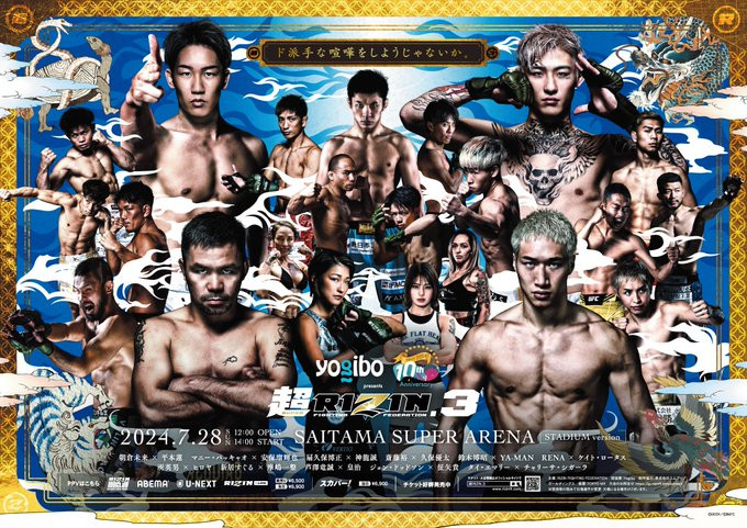 画像・写真 | 【RIZIN】『超RIZIN.3』参戦ファイターカタログ