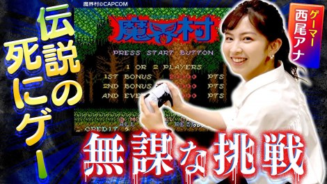 �������A�i���Q�[����������=�ǔ��e���r�A�i�E���T�[�`�����l���iC�jytv 