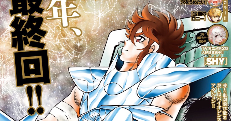 聖闘士星矢NEXT DIMENSION冥王神話』完結で連載18年に幕 衝撃の