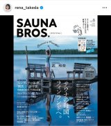 武田玲奈　サイン入りチェキ　SAUNA BROS [当選品] 武田玲奈 サイン入りチェキ SAUNA BROS [当選品] 武田玲奈 抽プレ 直筆