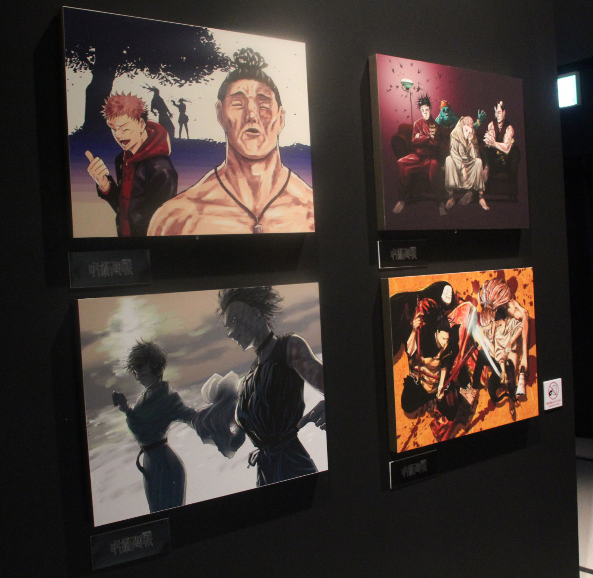 呪術廻戦』展の内部解禁！記者は仕事忘れ夢中でうなる「おぉ…」 大量の