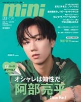 Snow Man深澤辰哉、『NYLON JAPAN』初ソロ単独表紙 ダークチェリーに色に染まった12ページ特集 | ORICON NEWS