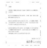 �ӂ���P�̌����񍐕��i�ӂ���P�̌���X���j 