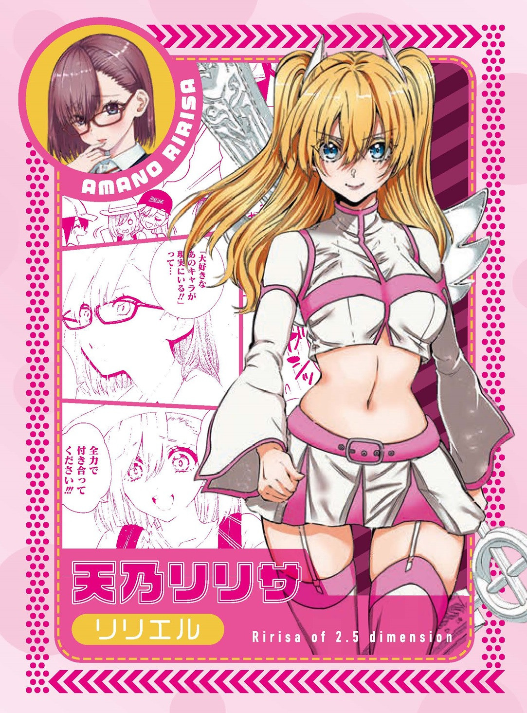 全20巻セット+イラストカード4種】2.5次元の誘惑(リリサ)/橋本悠