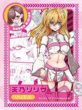 �w2.5�����̗U�f�x�R����S�w�Ɍ�ʍL�����f�o �L�����J�[�h���J 