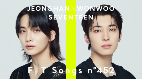 SEVENTEEN̐VjbgJEONGHAN X WONWOOuTHE FIRST TAKEvo 