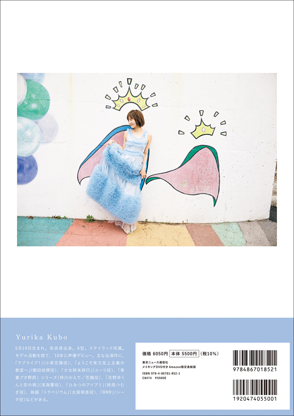 【直筆サイン×2・衣装切れ端？・生写真付き】久保由利香・久保ユリカ写真集/DVD 画像・写真 | 久保ユリカ、美ボディ丸見え！水着＆ランジェリー姿に