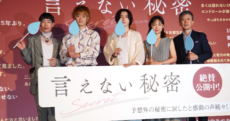 言えない秘密 京本大我 SixTONES B1サイズ 映画 販促 ポスター ① ienaihimitsu_202401_poster.jpg