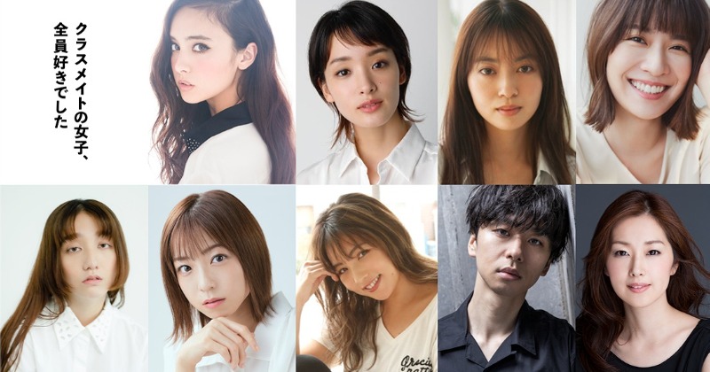 木村昴＆新川優愛『クラスメイトの女子、全員好きでした』“クセ強”ゲストキャスト9人発表 | ORICON NEWS