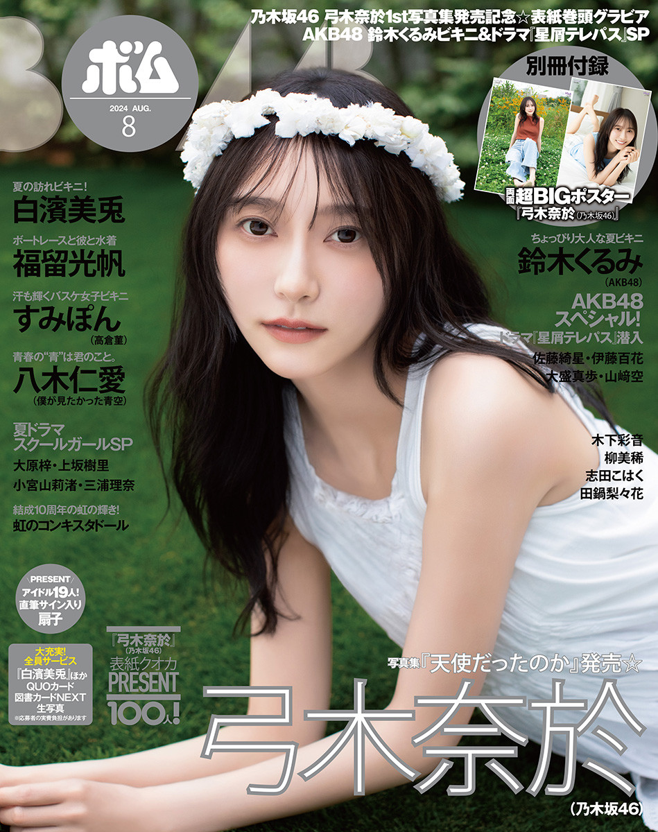 AKB48 - AKB48 大盛真歩　直筆サイン入り　水着　チェキ Yahoo!オークション - AKB48 大盛真歩 直筆サイン入りワイド
