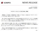 ��ƂŐi�ރJ�X�n���΍� ���Q�ی��W���p�������\�u�g�D�ŋB�R�Ƃ����Ή��v 