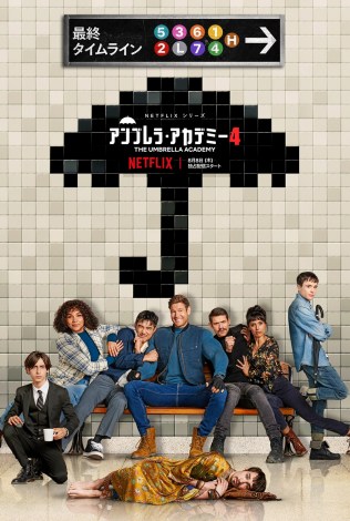 Netflix�I���W�i���V���[�Y�w�A���u�����E�A�J�f�~�[�x�V�[�Y��4�A8��8�����Ɛ�z�M 