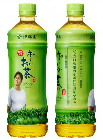【数量限定】大谷翔平 お～いお茶 プロモーションカード 初のユニフォームデザインを採用した新『「お〜いお茶」大谷翔平