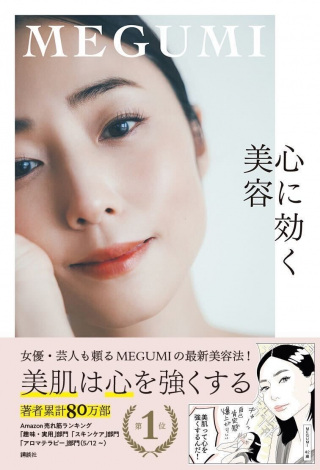 Megumiページ！8月分おまとめページ おぐねぇーさん、MEGUMIさん出演 SHRISM ～ LIFE DESIGN FORUM 生き方