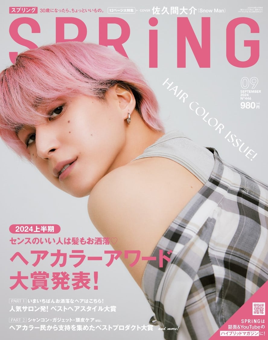 Snow Man佐久間大介、ピンクヘア活かした3つのスタイルを披露 『SPRiNG』表紙に初登場 | ORICON NEWS