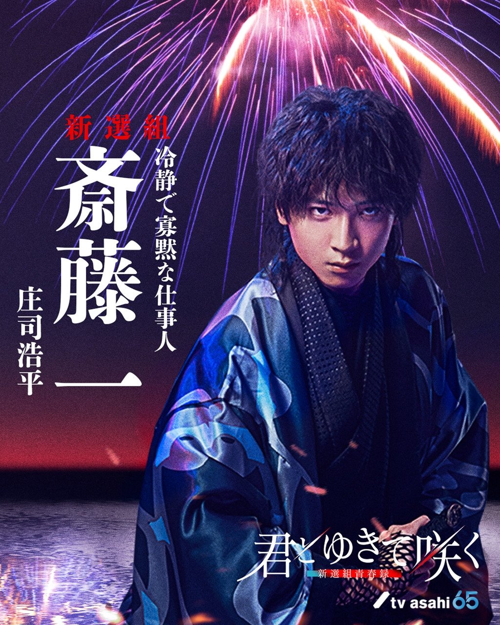 画像・写真 | 『君とゆきて咲く』17日から新章開幕 新たなメイン