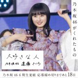 この前あがりました ストア nogi room 乃木坂46がパジャマで女子トーク 第10夜に出てます