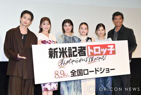 �f��w�V�ċL�҃g���b�q �������˂ΒN�����I�x������I��s��f���䂠�����ɓo�ꂵ���i������j�j�[�i�A�v�ԓc�ԉ��A���g�ė�A���΂�����A����F�]�A�������G �iC�jORICON NewS inc. 