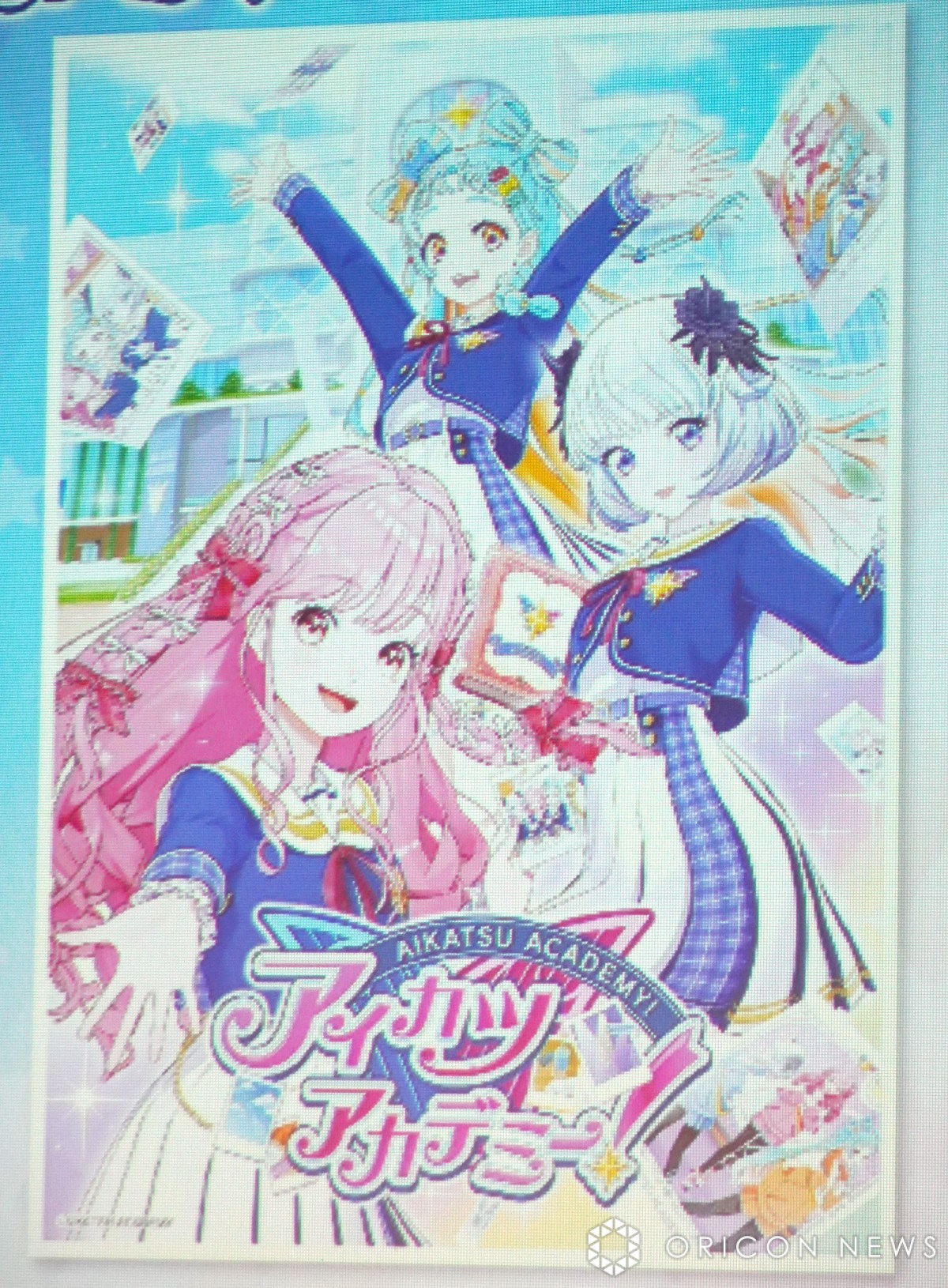 アイカツアカデミー カード ちゃお 繰り返し
