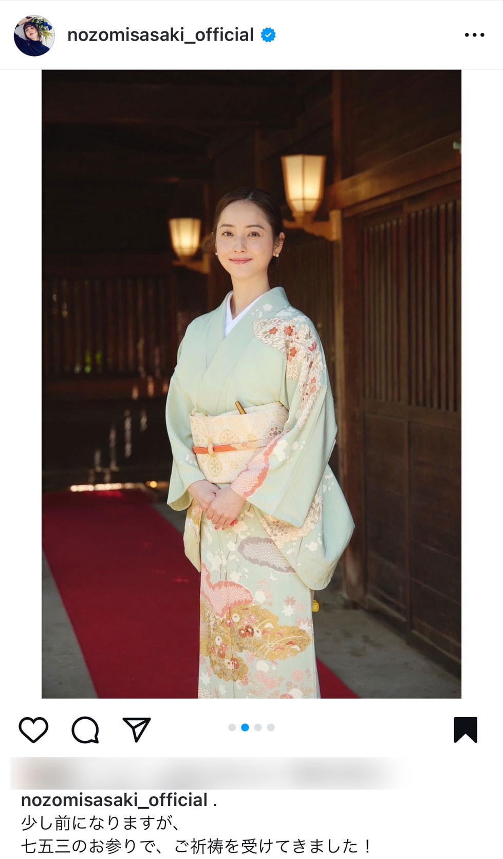 【雑誌掲載】佐々木希さん着用 ブランド浴衣 ◆きもの道楽 ◆ セオ‪α 雑誌掲載】佐々木希さん着用 ブランド浴衣 ◇きもの道楽 ◇ セオ‪α‬