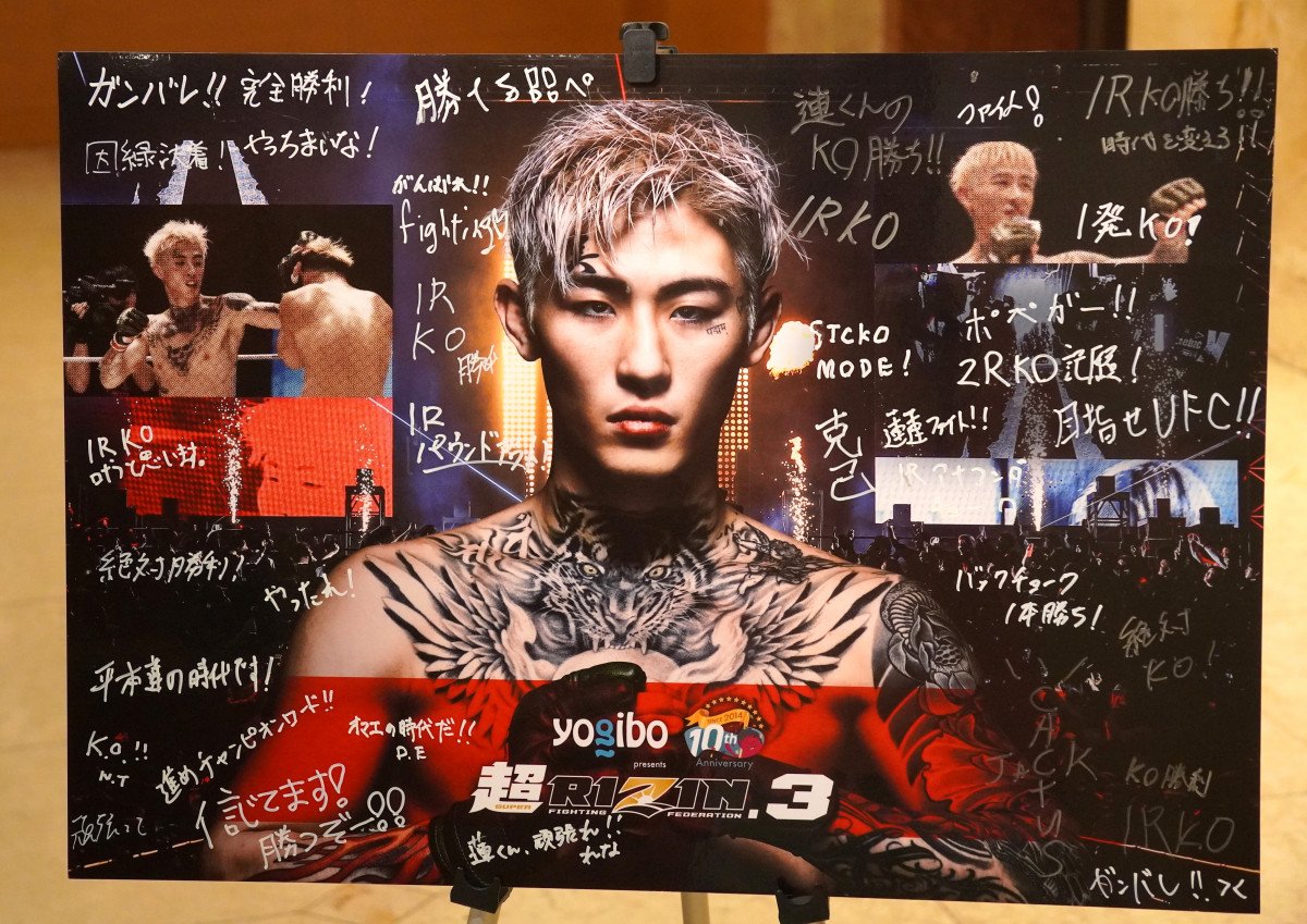 RIZIN】平本蓮、体調不良でファンイベント欠席「風邪を引いちゃいまし