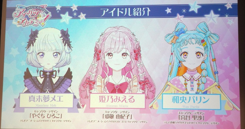 アイカツアカデミー！ サイン入りチェキ