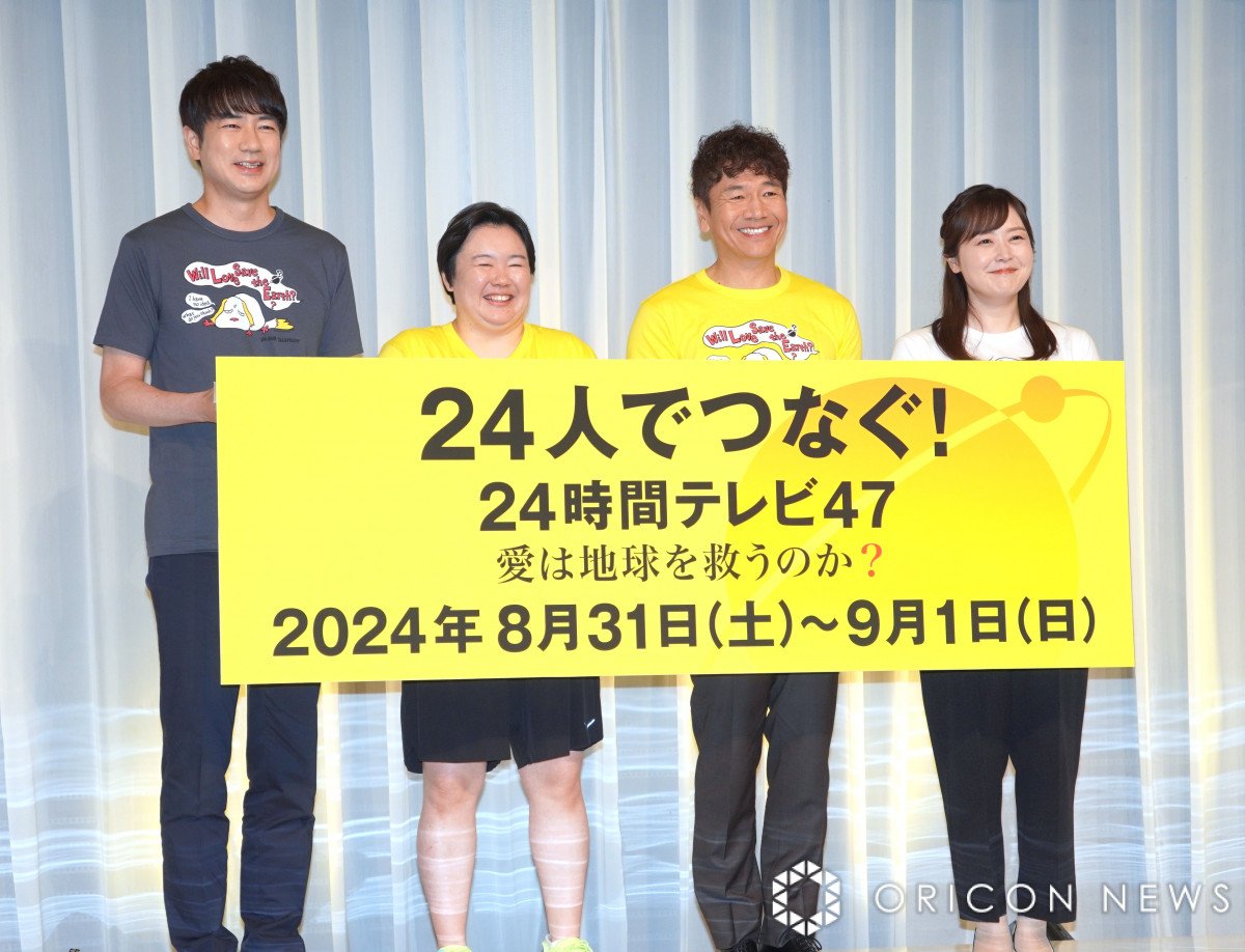 画像・写真 | 『24時間テレビ』第1弾出演者9組を発表 相葉雅紀、岩田剛典ら 1枚目 | ORICON NEWS