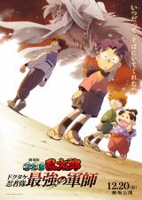 『劇場版 忍たま乱太郎』ついにドクタケ忍者隊の軍師・天鬼の姿が明らかに　新山恵美子氏描き下ろしのキャラビジュ解禁 