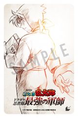 『劇場版 忍たま乱太郎 ドクタケ忍者隊最強の軍師』のムビチケカード （C）尼子騒兵衛／劇場版忍たま乱太郎製作委員会 