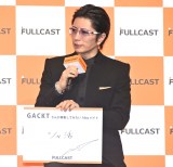 wFULLCAST VCM\`GACKToCg[̏AC`xɏoȂGACKT(C)ORICON NewS inc. 